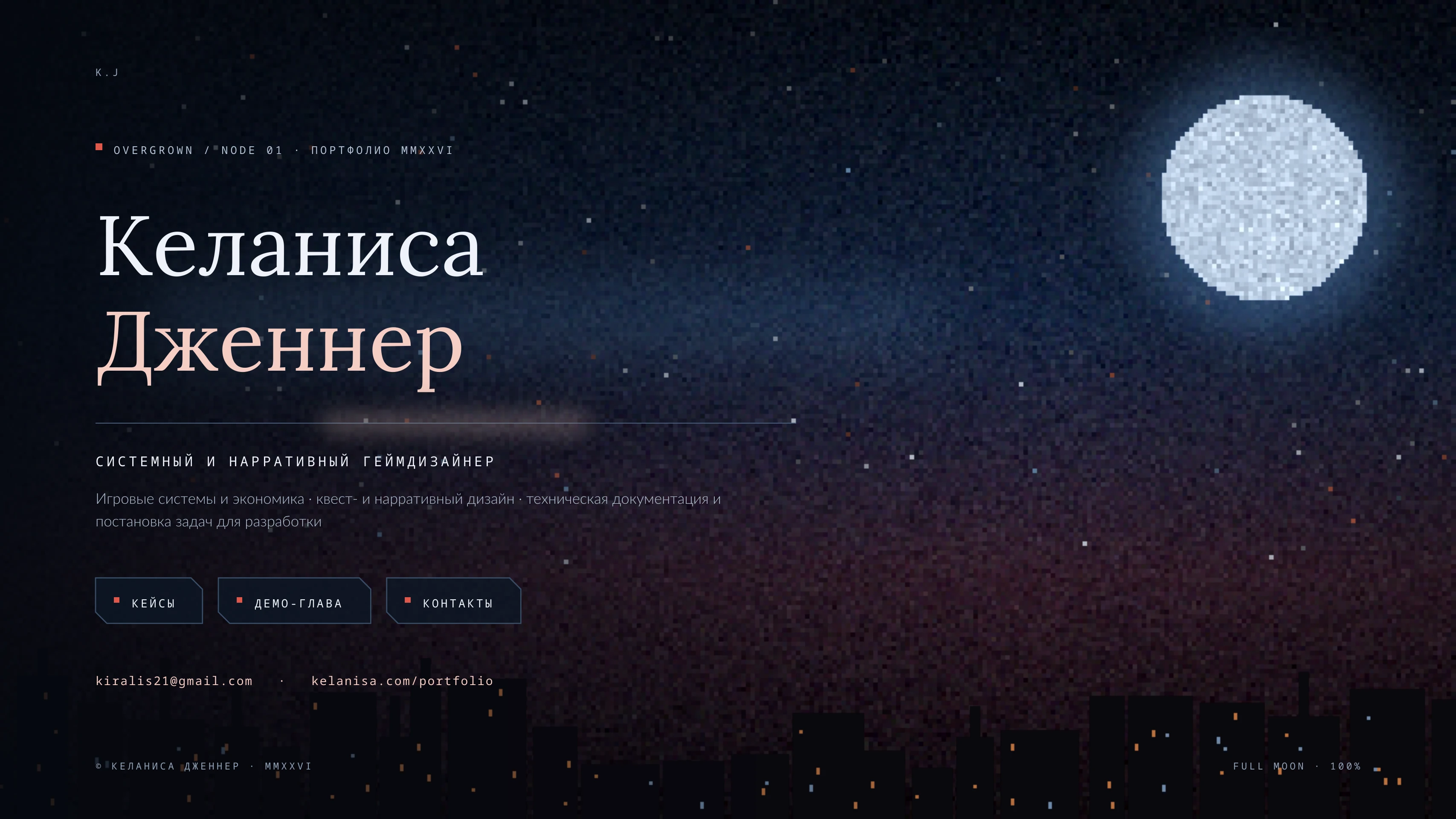 Слайд 1 из 20 — портфолио Келанисы Дженнер